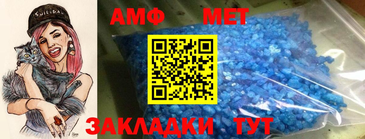 Россошь  Амфетамин Premium  Вход с VPN 