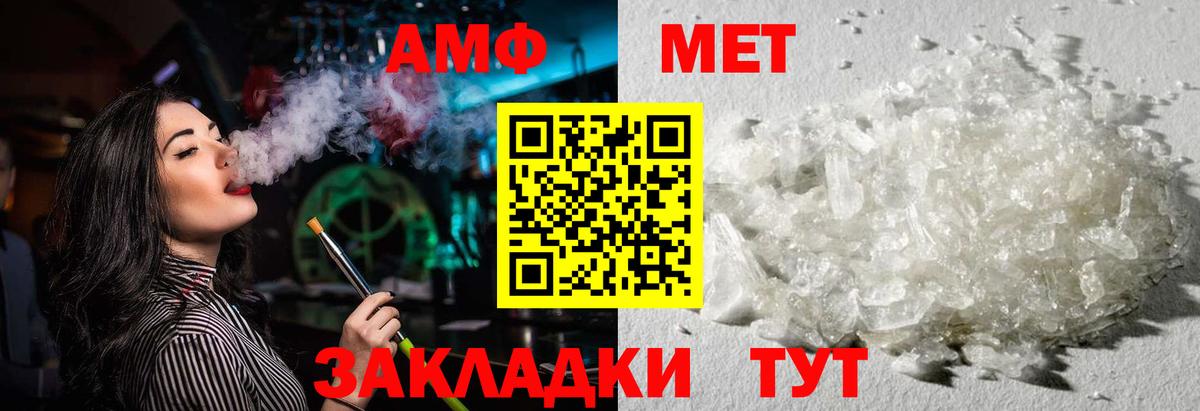 Амфетамин Premium Россошь
