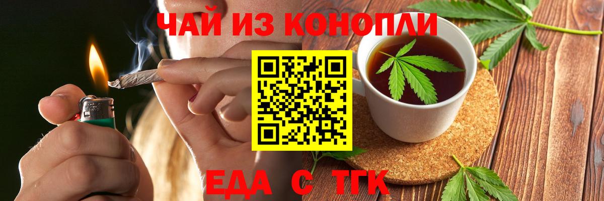 Печенье с ТГК конопля Россошь