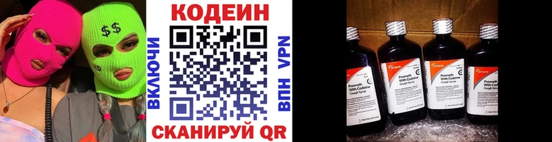 Кодеиновый сироп Lean напиток Lean (лин)  Россошь 