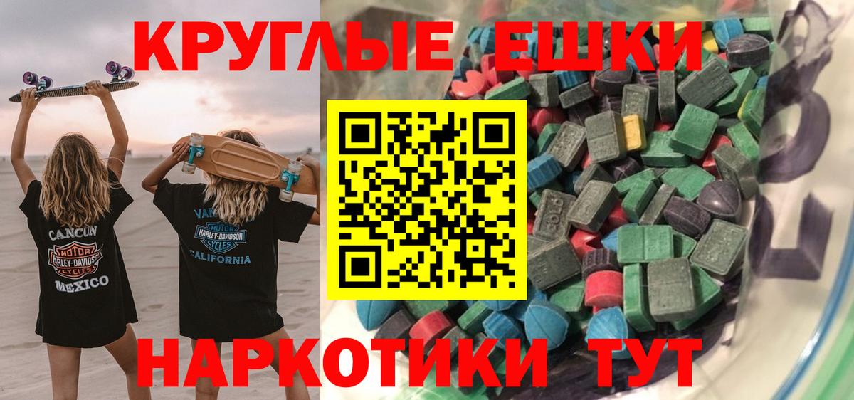 купить наркоту  Вход с VPN  ЭКСТАЗИ mix  Ecstasy  Россошь  ЭКСТАЗИ 280 MDMA 