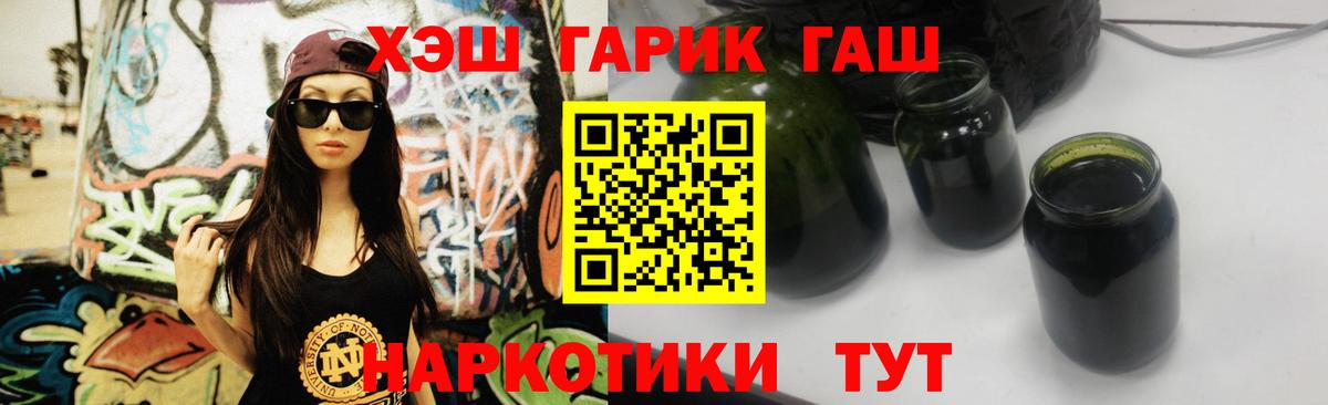 Гашиш гашик  ГАШ Изолятор  закладки  Вход с VPN  Россошь 