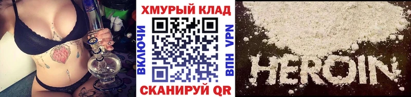 Героин белый  наркотики  Россошь 