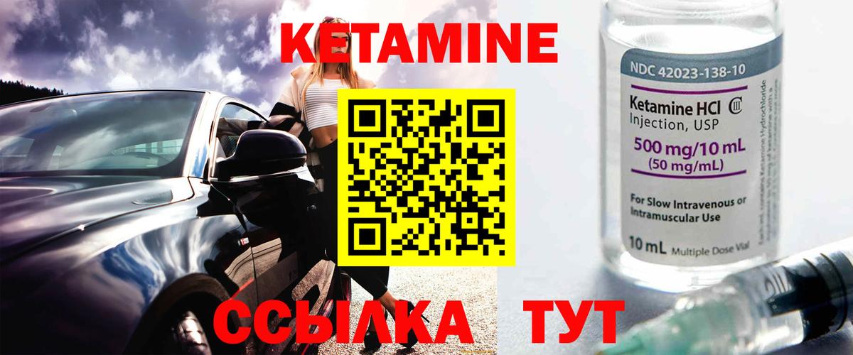 Россошь  КЕТАМИН ketamine  Вход с VPN 