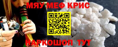 меф VHQ Сланцы