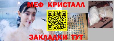 меф VHQ Сланцы