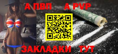 а пвп мука Северобайкальск