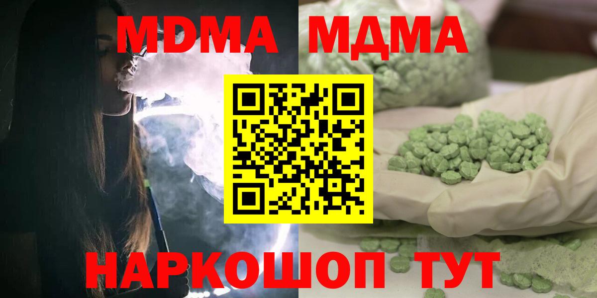 Россошь  MDMA  MDMA молли  Вход с VPN  MDMA кристаллы 