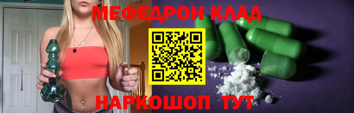 Россошь  МЯУ-МЯУ  Мефедрон VHQ  Вход с VPN  Меф  МЕФ мяу мяу 