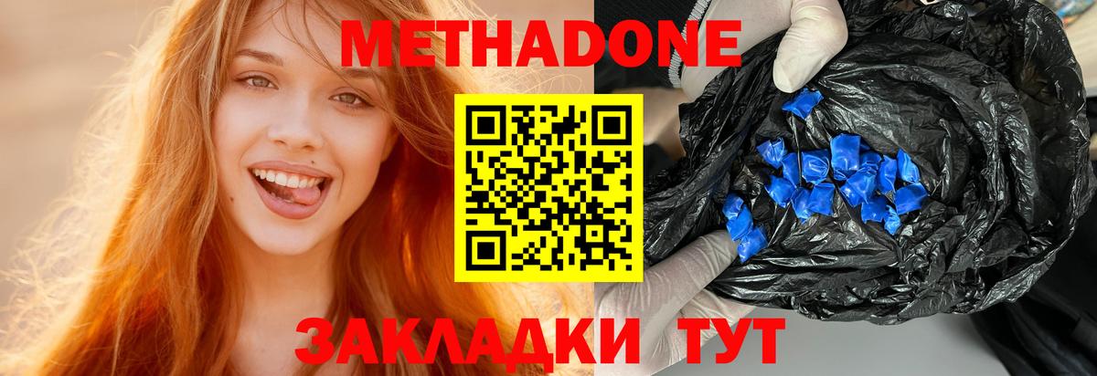 Метадон VHQ  Вход с VPN  Россошь  Метадон methadone 