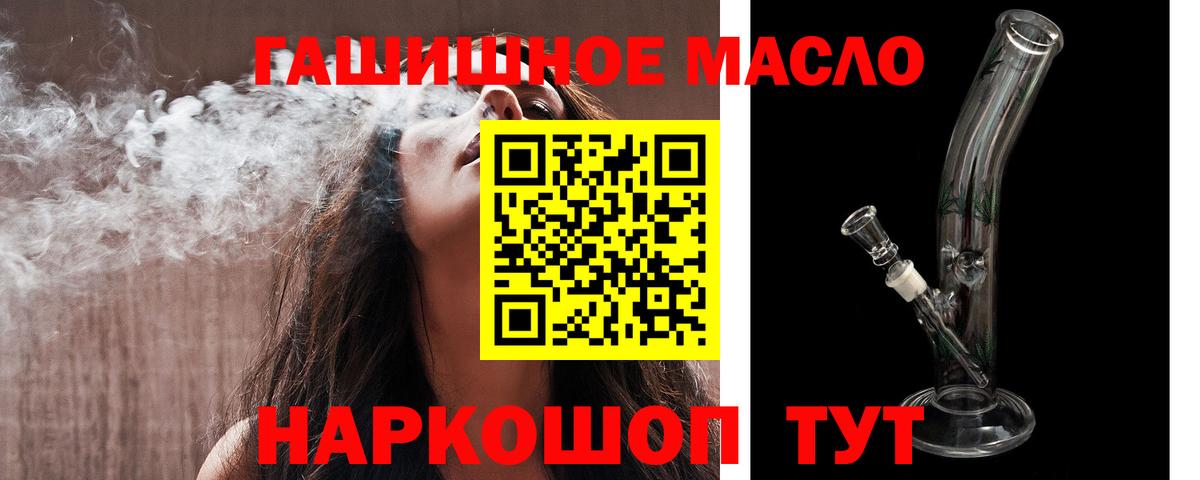 Дистиллят ТГК вейп  Вход с VPN  Россошь  Дистиллят ТГК вейп с тгк 
